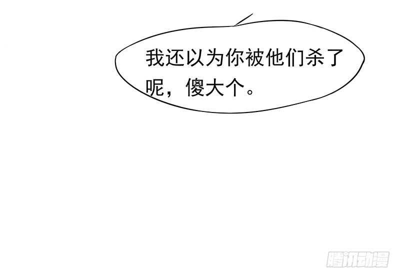 你是不是喜欢我(1/2)-第36话
