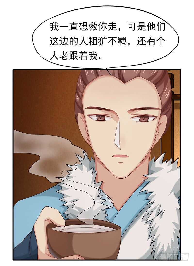 你是不是喜欢我(1/2)-第36话