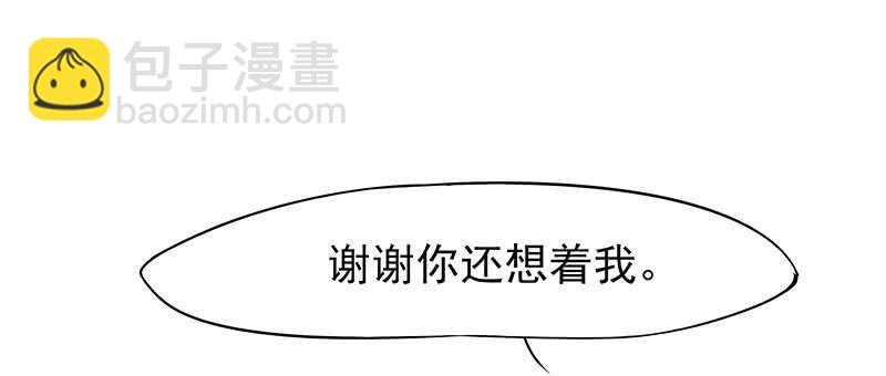 你是不是喜欢我(1/2)-第36话