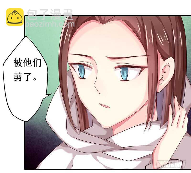 你是不是喜欢我(1/2)-第36话