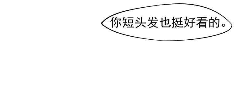 你是不是喜欢我(1/2)-第36话
