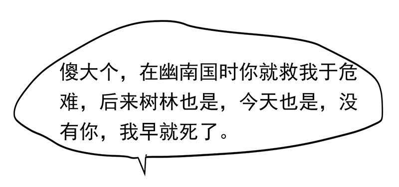 你是不是喜欢我(1/2)-第36话