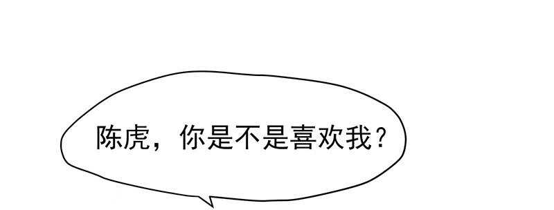 你是不是喜欢我(1/2)-第36话