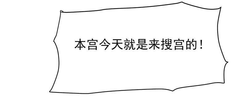 证据确凿-第38话