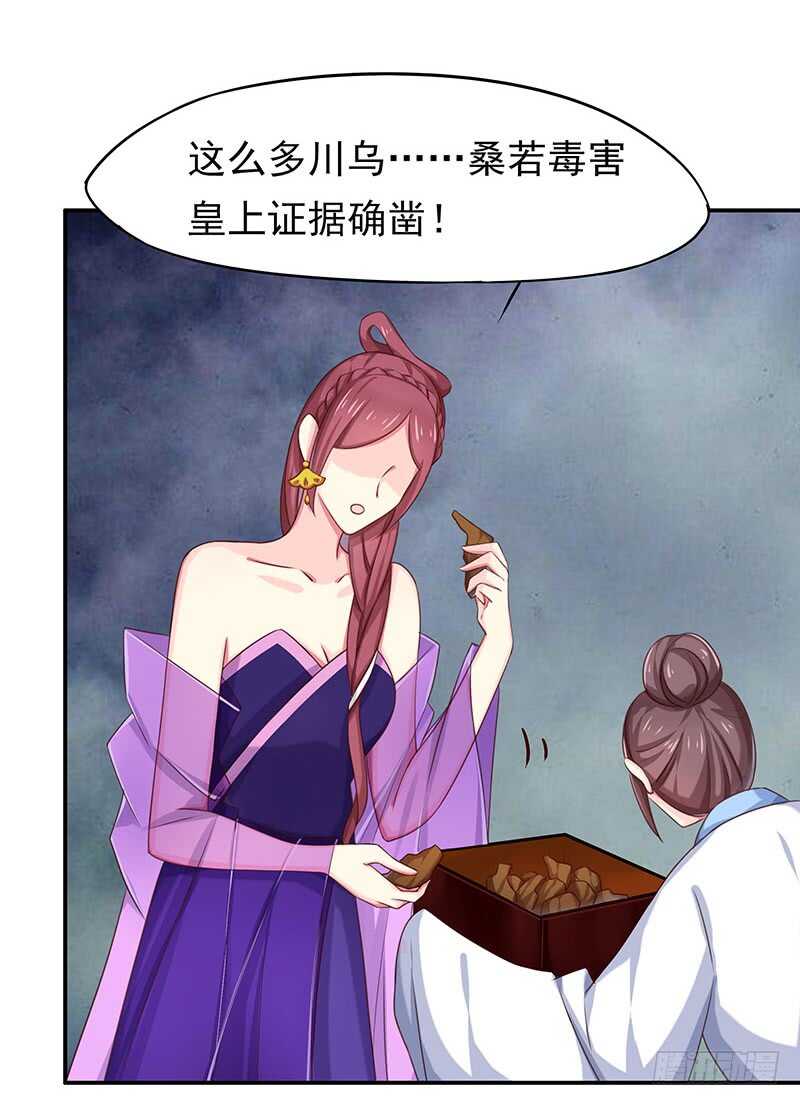 证据确凿-第38话