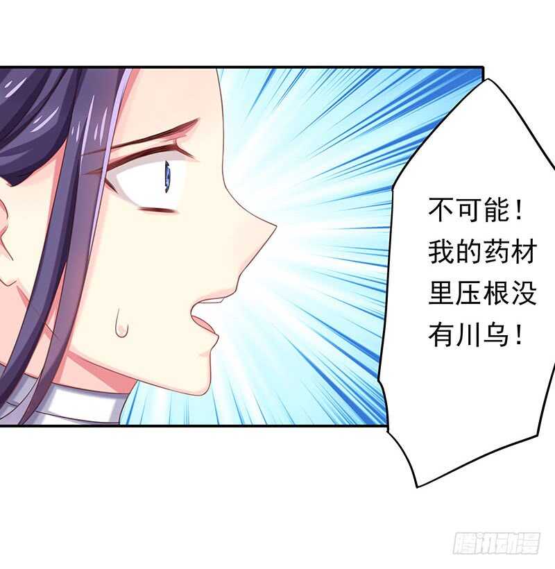 证据确凿-第38话