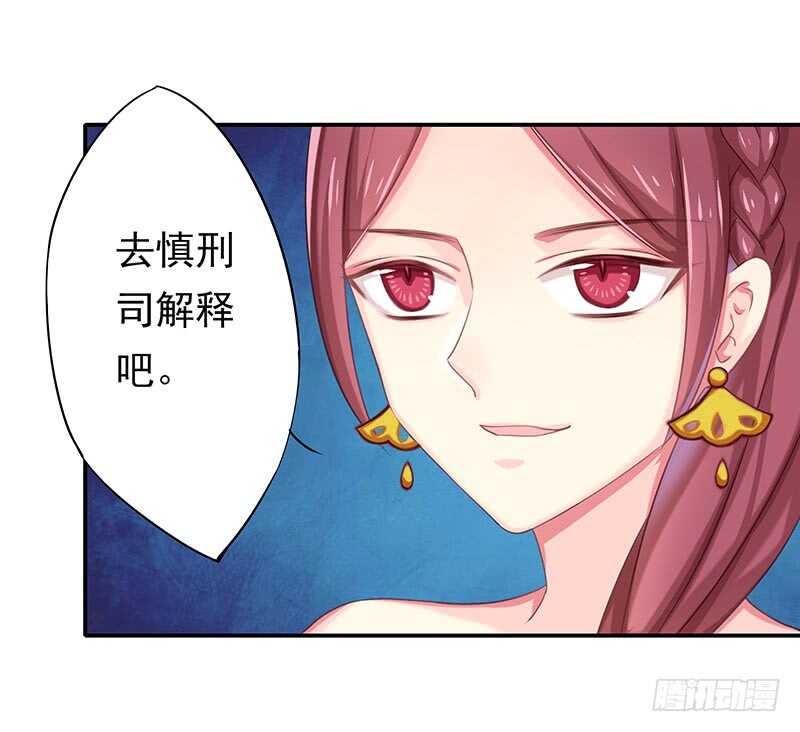 证据确凿-第38话