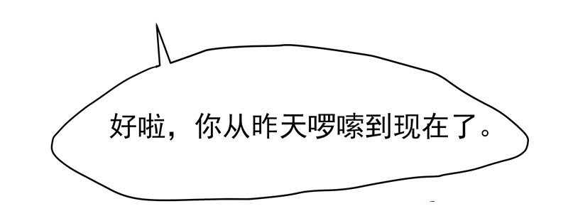 证据确凿-第38话