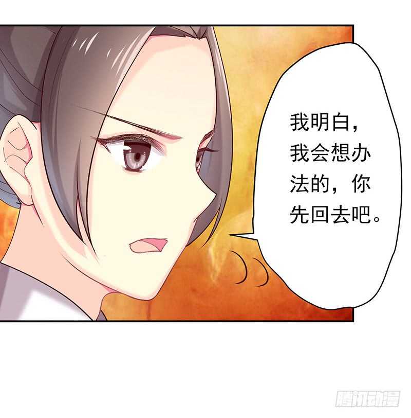 让我来&hellip;&hellip;(1/2)-第40话