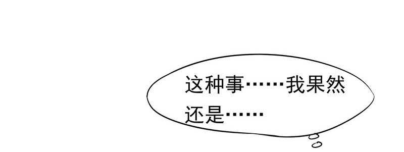 让我来&hellip;&hellip;(1/2)-第40话