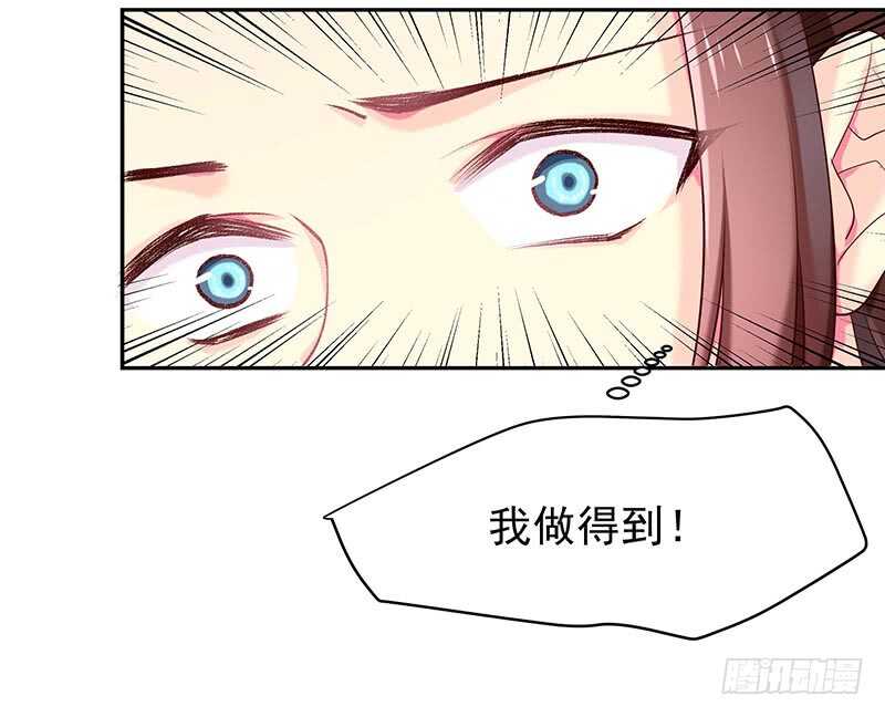让我来&hellip;&hellip;(1/2)-第40话