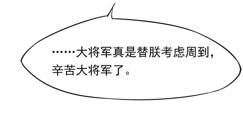 连自己喜欢的人都守不住！(1/2)-第42话