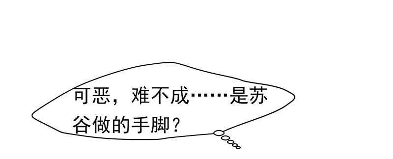 连自己喜欢的人都守不住！(1/2)-第42话