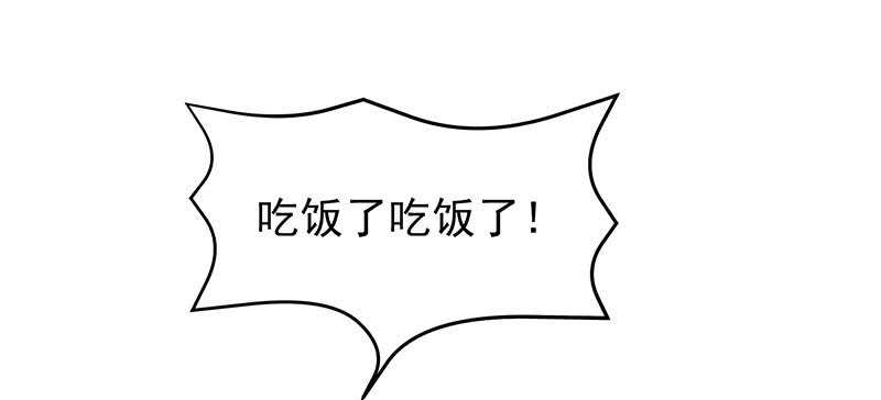 连自己喜欢的人都守不住！(1/2)-第42话