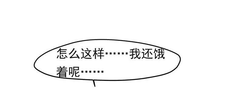 连自己喜欢的人都守不住！(1/2)-第42话