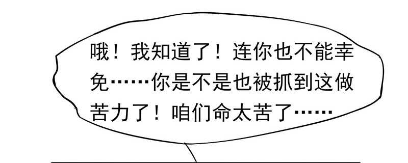 连自己喜欢的人都守不住！(1/2)-第42话