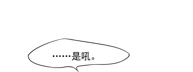 连自己喜欢的人都守不住！(1/2)-第42话