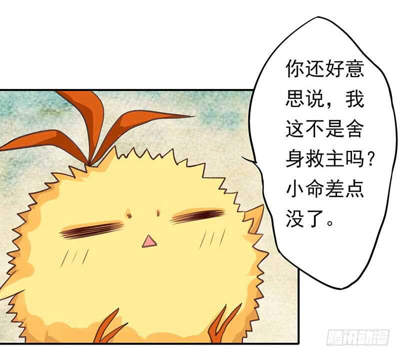 连自己喜欢的人都守不住！(1/2)-第42话