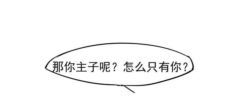 连自己喜欢的人都守不住！(1/2)-第42话