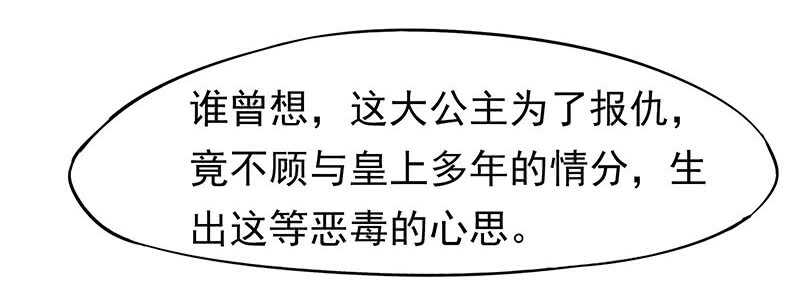 我不想伤害你(1/2)-第44话