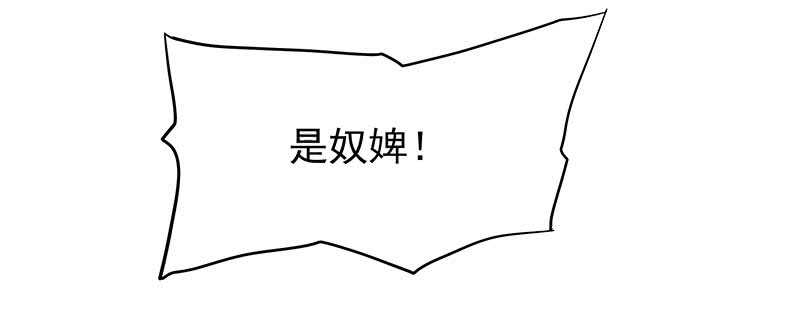 我不想伤害你(1/2)-第44话