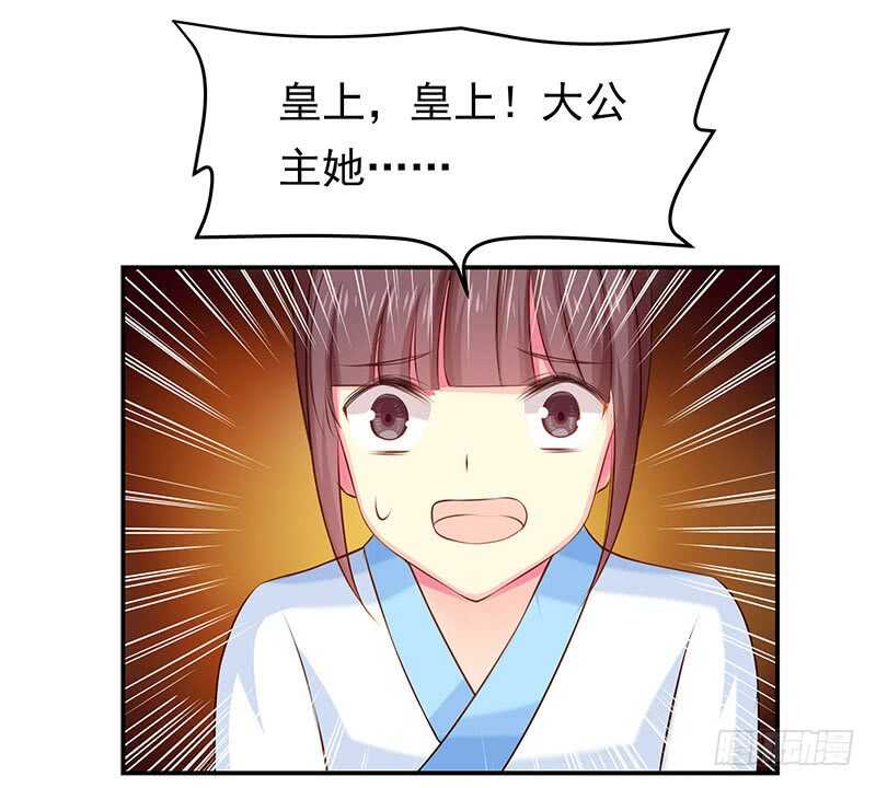 我不想伤害你(1/2)-第44话