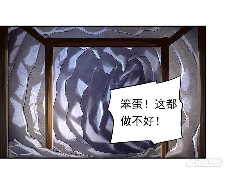 我不想伤害你(1/2)-第44话