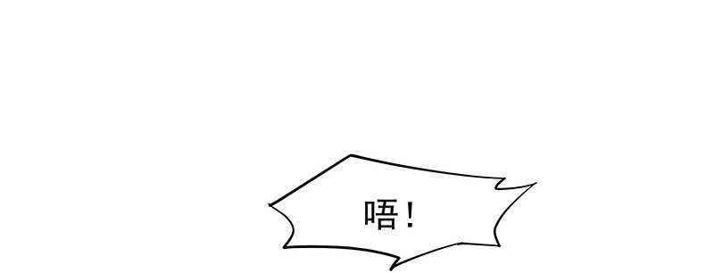 我不想伤害你(1/2)-第44话