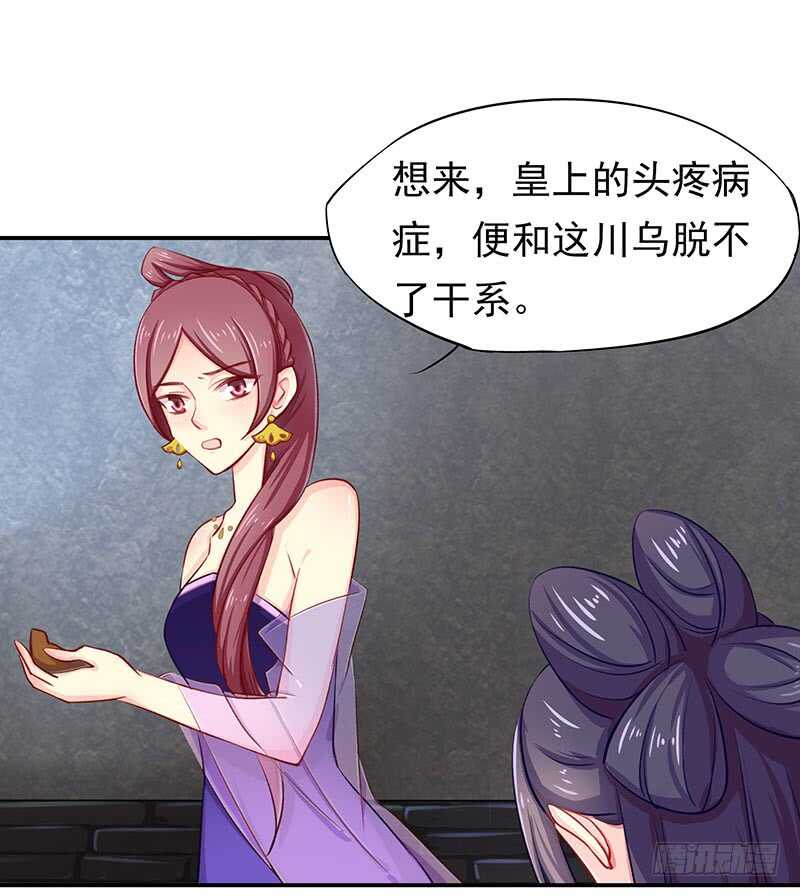 我不想伤害你(1/2)-第44话