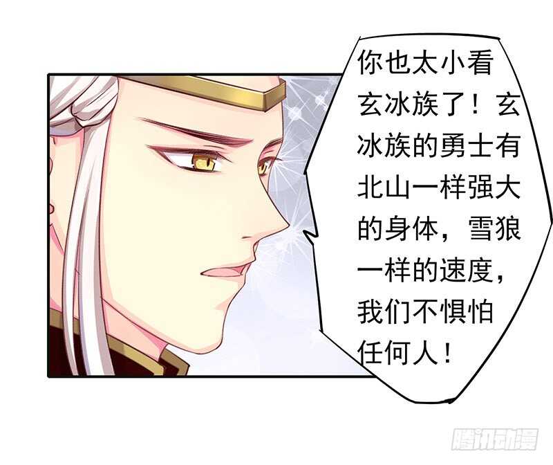 没有人可以欺负我的女人(1/2)-第46话