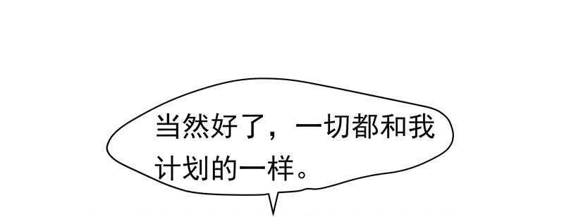 没有人可以欺负我的女人(1/2)-第46话