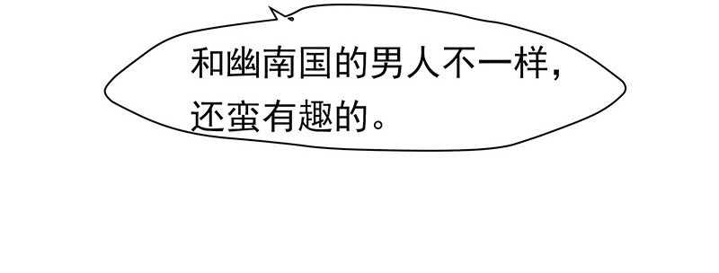 没有人可以欺负我的女人(1/2)-第46话