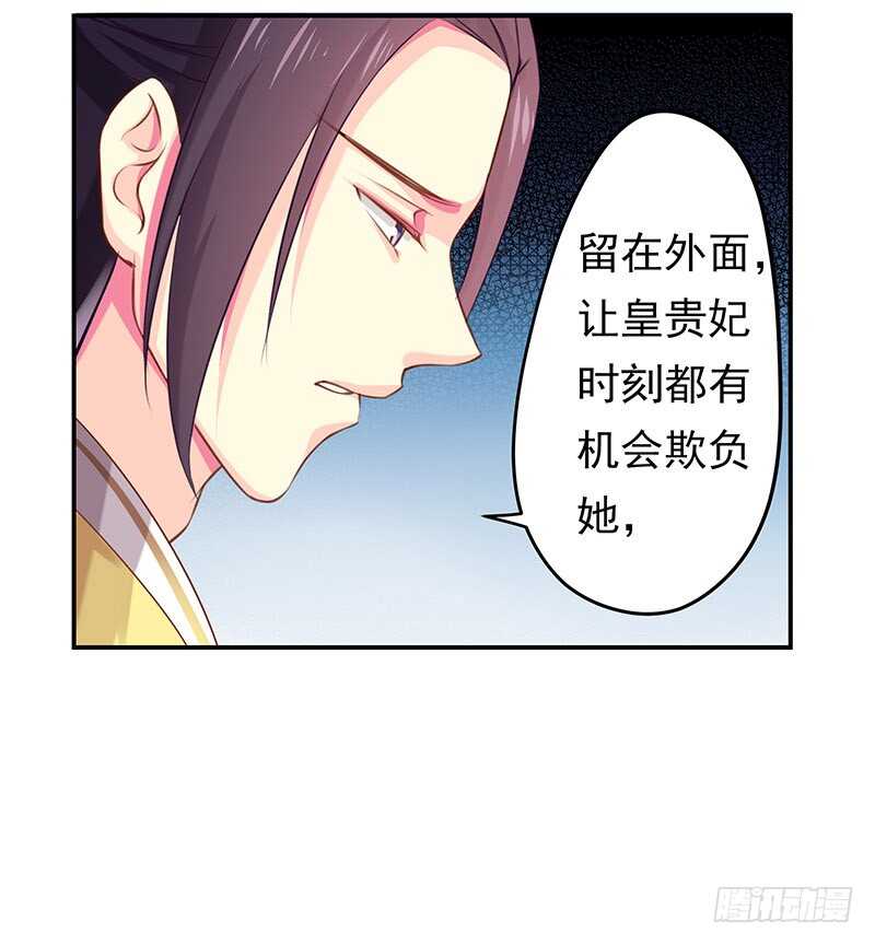 没有人可以欺负我的女人(1/2)-第46话