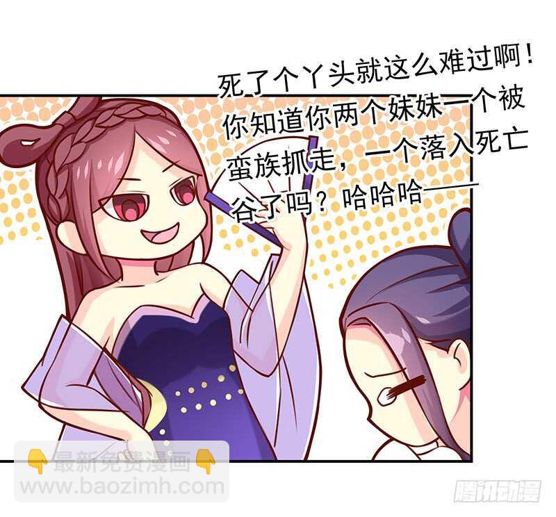 没有人可以欺负我的女人(1/2)-第46话