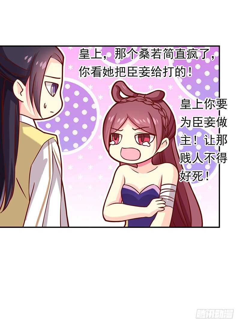 没有人可以欺负我的女人(1/2)-第46话