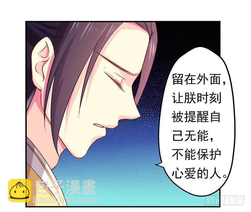 没有人可以欺负我的女人(1/2)-第46话
