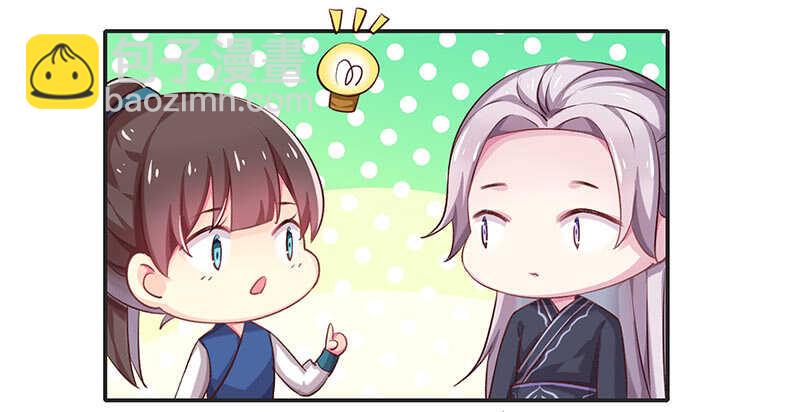 谢谢公子夸奖(1/2)-第48话