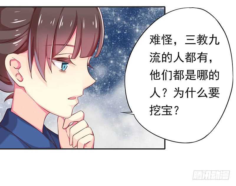 谢谢公子夸奖(1/2)-第48话