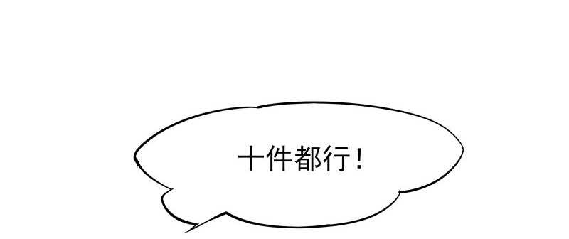 吃鸡-第50话