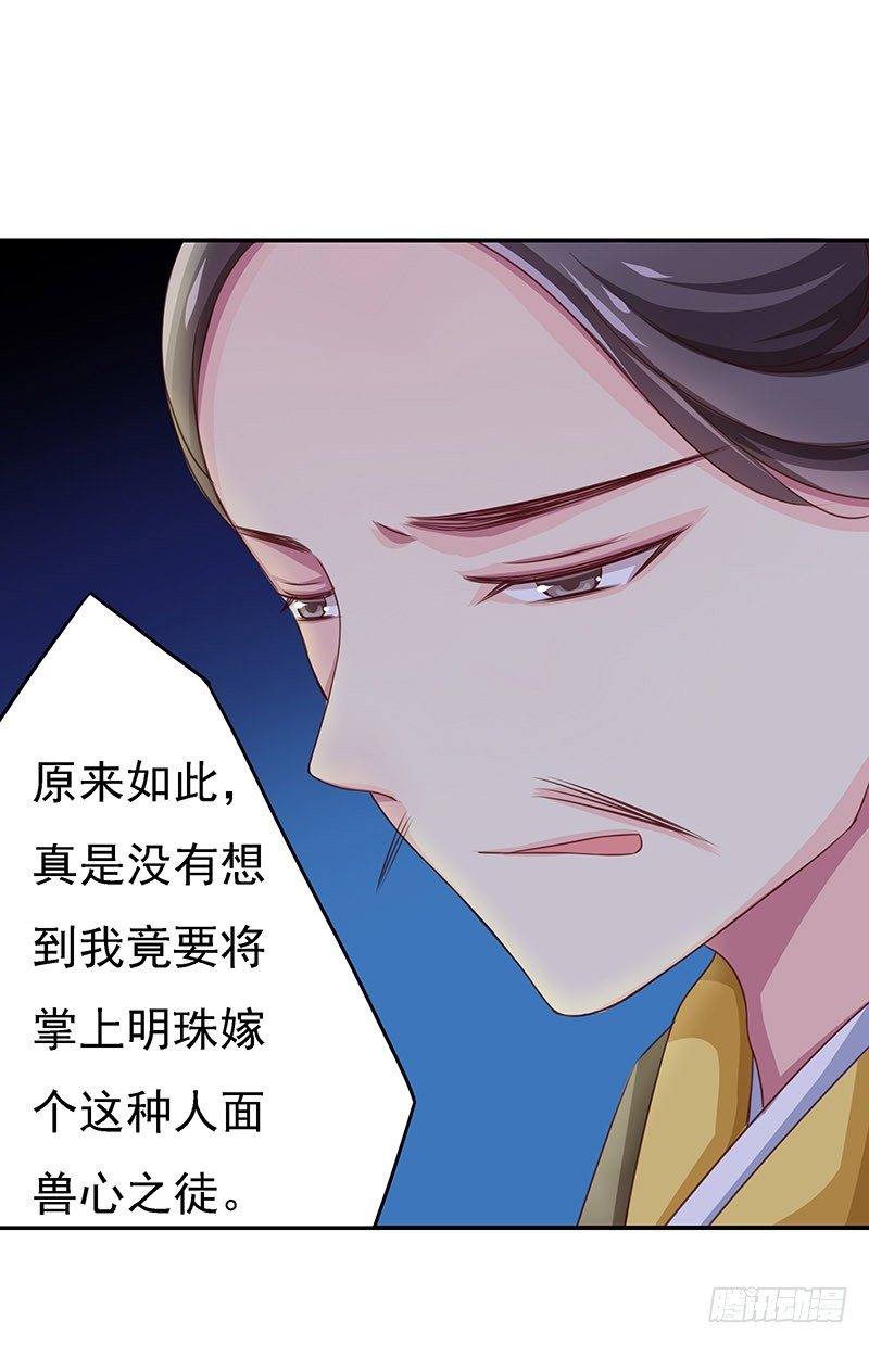 杀无赦-第6话
