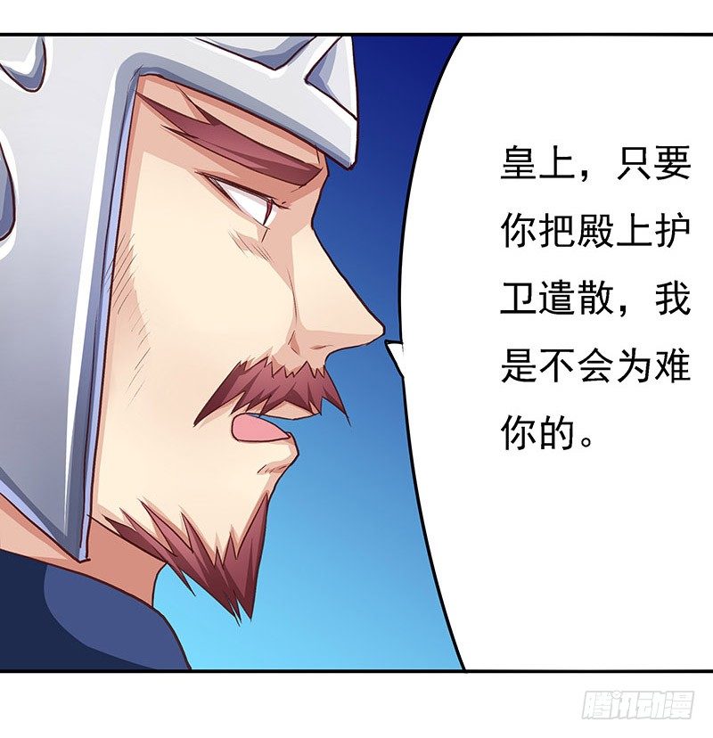 杀无赦-第6话