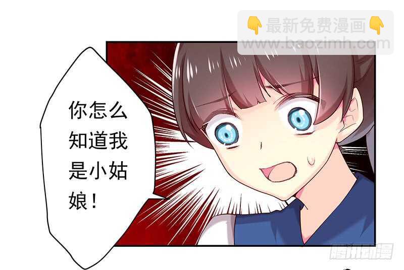 新来的真不懂规矩(1/2)-第52话