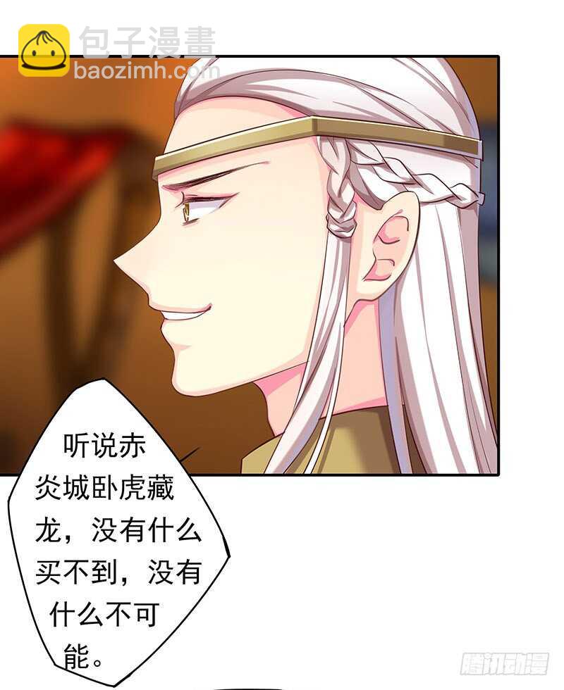杀人的方法-第54话