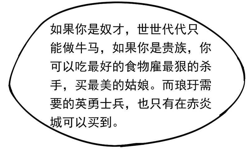 杀人的方法-第54话