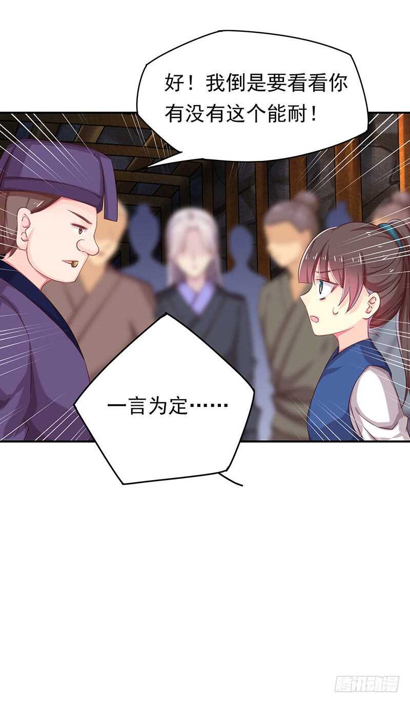杀人的方法-第54话