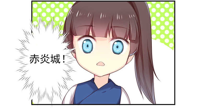 赤炎城(1/2)-第56话