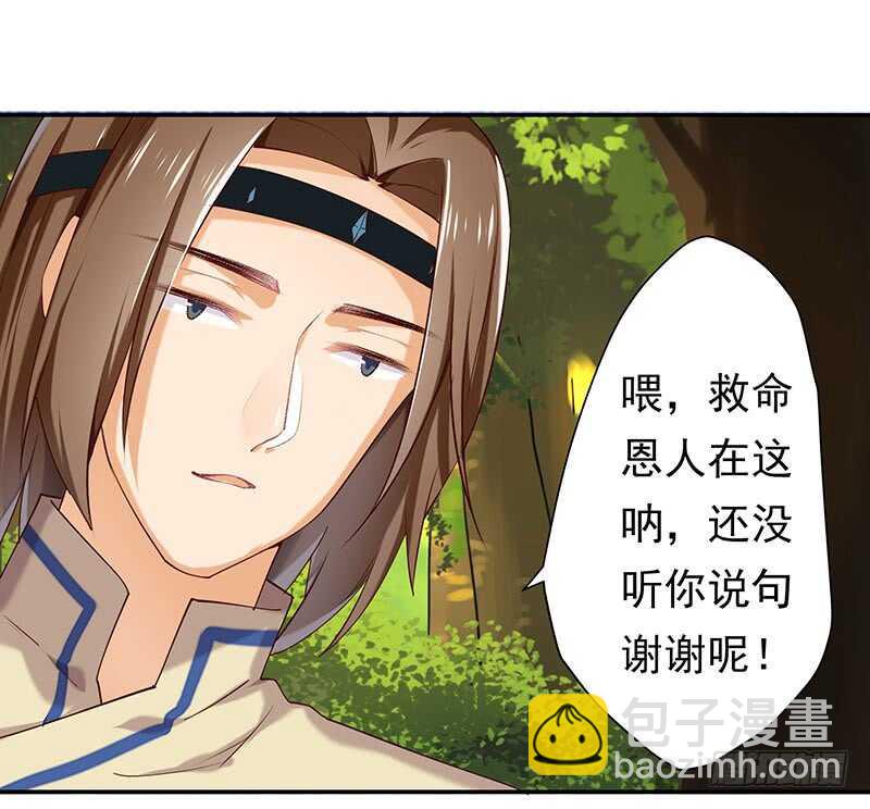 赤炎城(1/2)-第56话