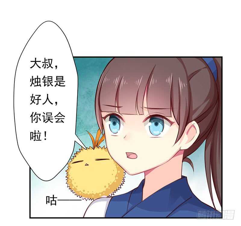 赤炎城(1/2)-第56话