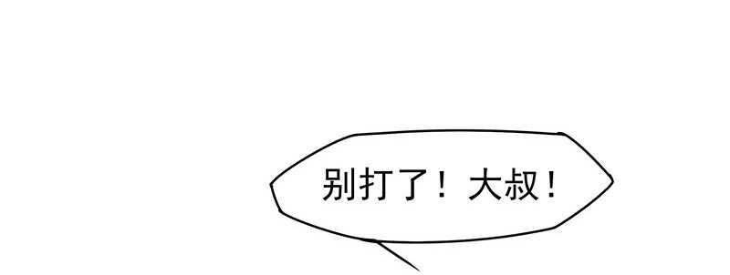 真巧啊(1/2)-第60话