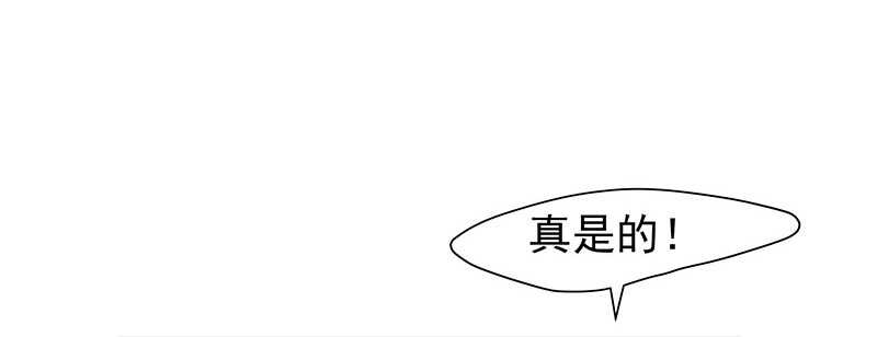 真巧啊(1/2)-第60话